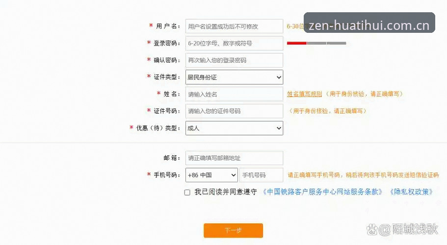 华体会中国站登录安卓版操作教程：从注册到数据同步的完整指南